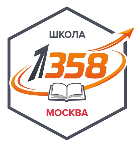 Логотип ГБОУ Школа №1358